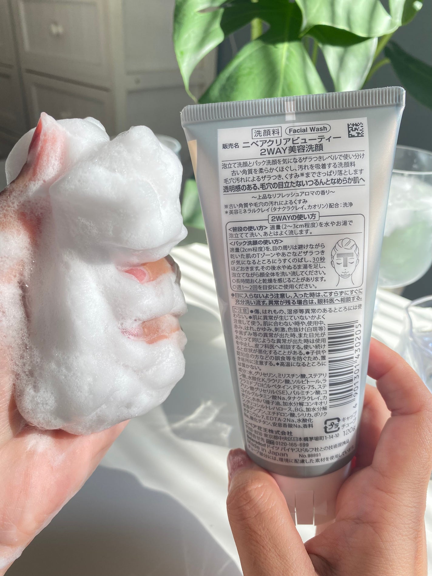ニベア2WAY美容洗顔/ニベア/洗顔フォームを使ったクチコミ(6枚目)