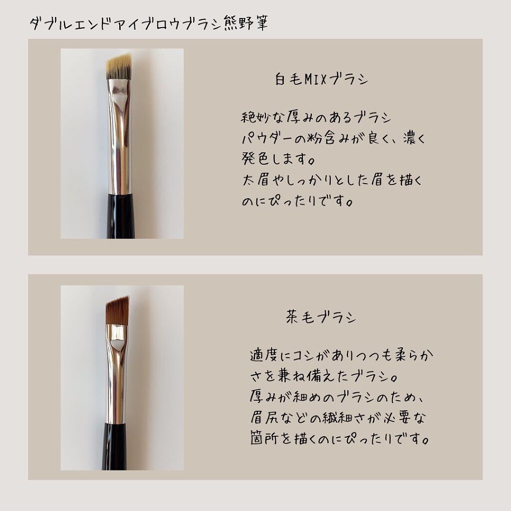 ダブルエンドアイブロウブラシ熊野筆/＆be/メイクブラシを使ったクチコミ（2枚目）