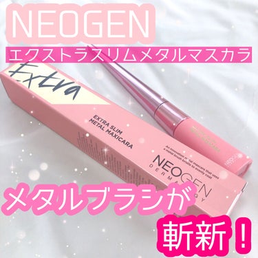 NEOGEN エクストラ スリム メタル マキシカラのクチコミ「#NEOGEN
#エクストラスリムメタルマスカラ


今回はNEOGENの
エクストラスリムメ.....」（1枚目）