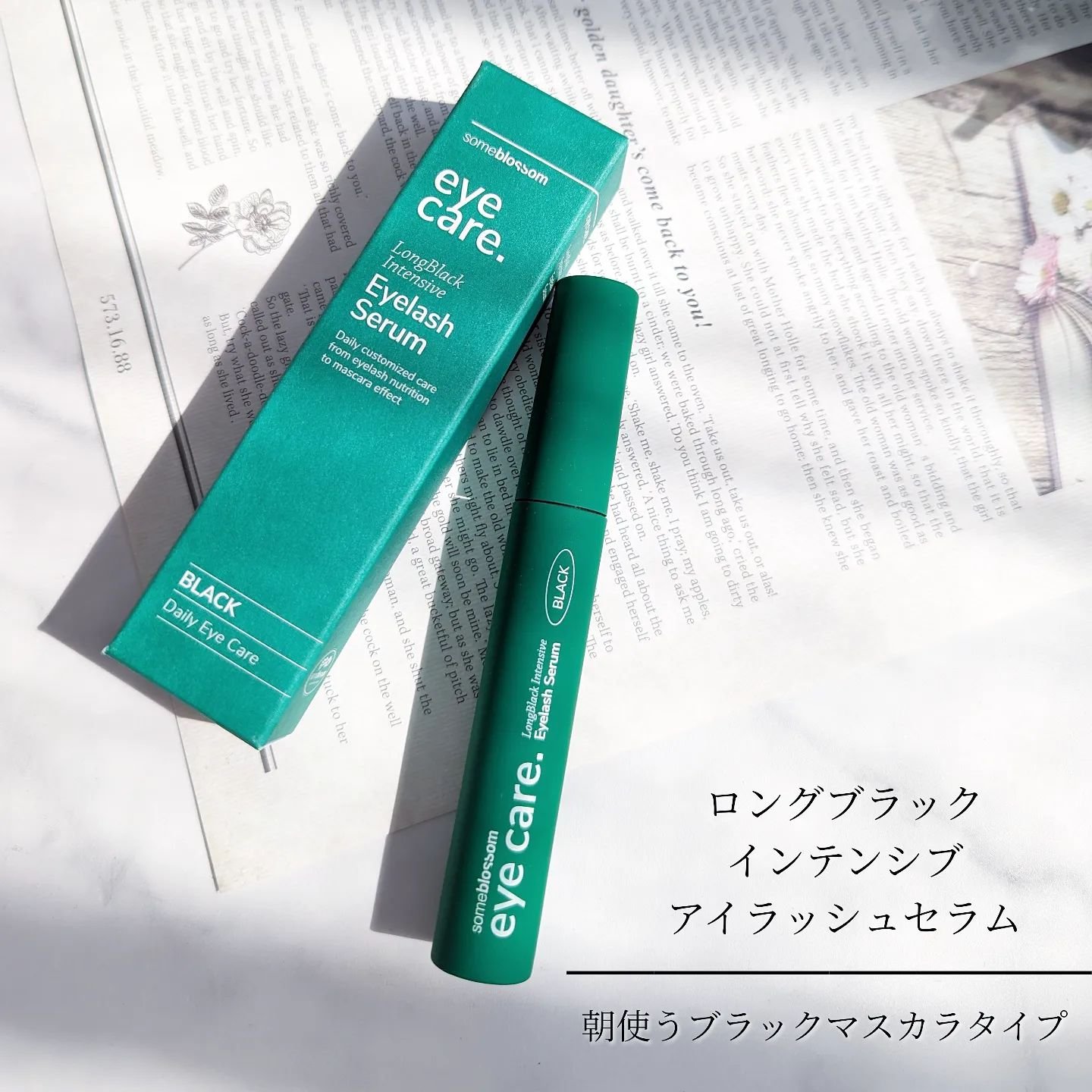 ロングブラックインセイティブアイラッシュセラム/someblossom/まつげ美容液を使ったクチコミ（3枚目）