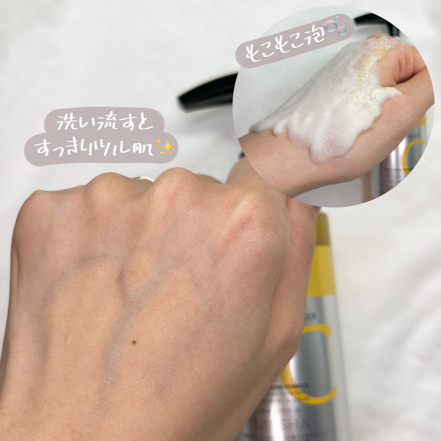 ミシャ ビタシープラス 泡マスク洗顔/MISSHA/泡洗顔を使ったクチコミ(7枚目)