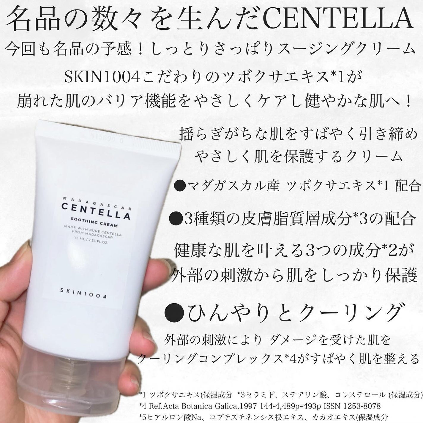 センテラ スージングクリーム/SKIN1004/フェイスクリームを使ったクチコミ(2枚目)