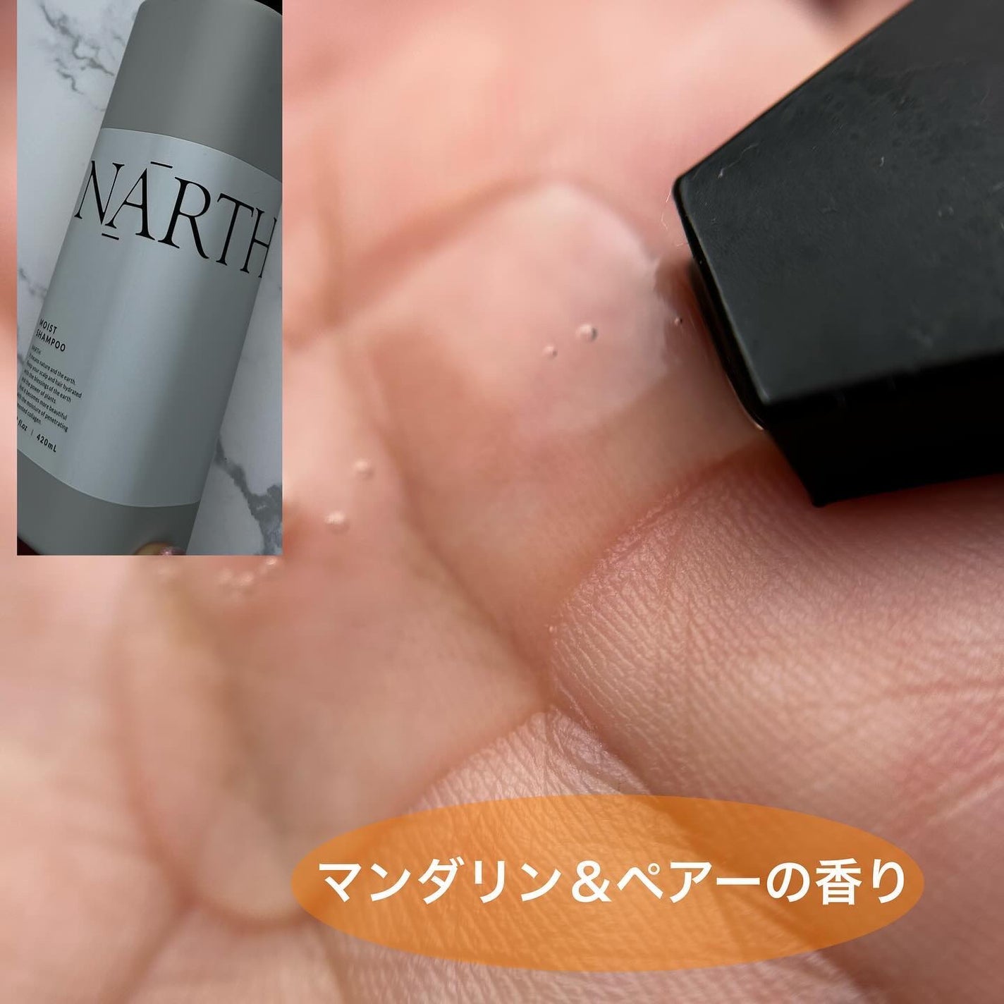 モイスト&リペアシャンプー/トリートメント/NARTH/市販シャンプーを使ったクチコミ(3枚目)