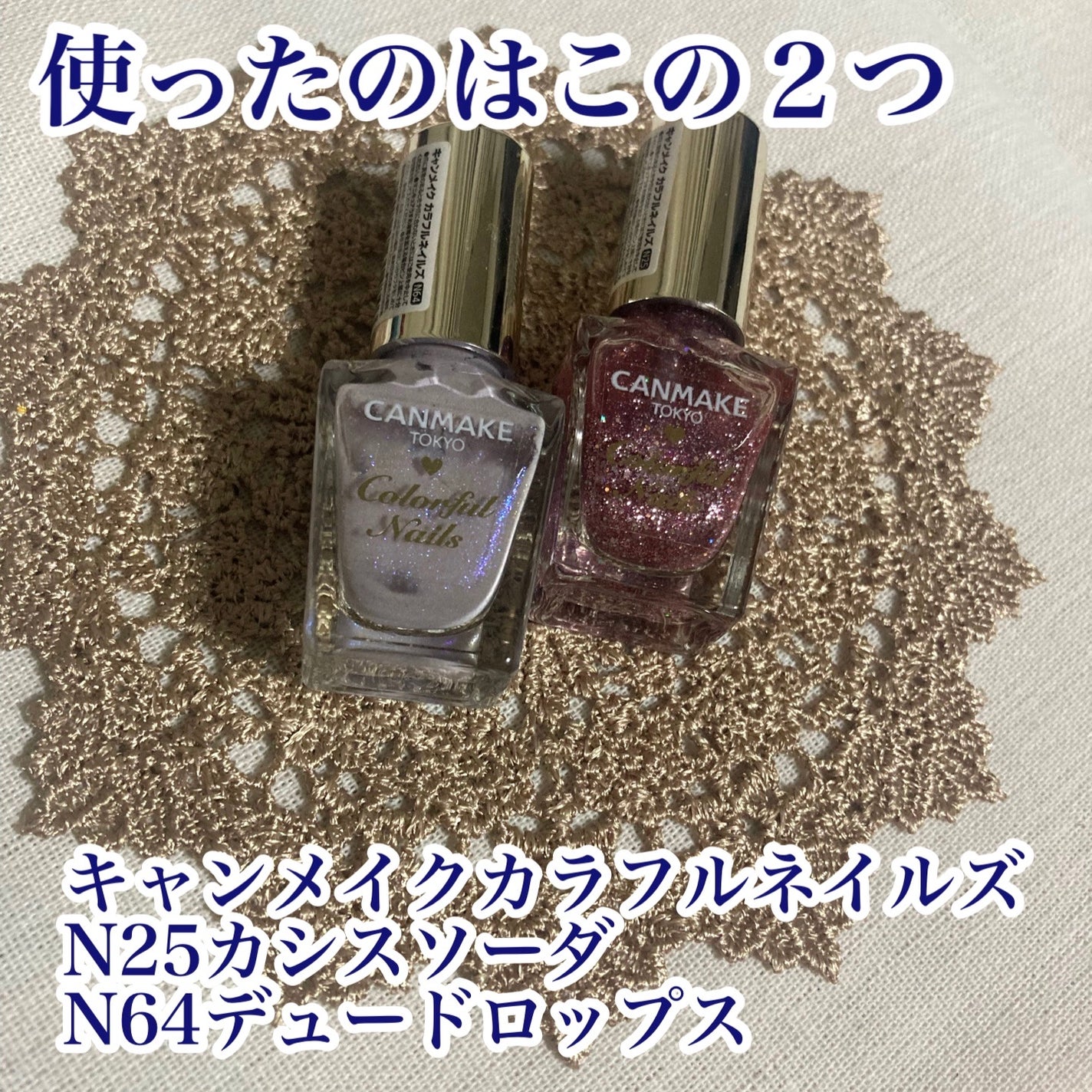 カラフルネイルズ/キャンメイク/マニキュアを使ったクチコミ(2枚目)