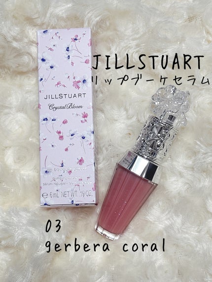 ジルスチュアート クリスタルブルーム リップブーケ セラム/JILL STUART/リッププランパーを使ったクチコミ(1枚目)