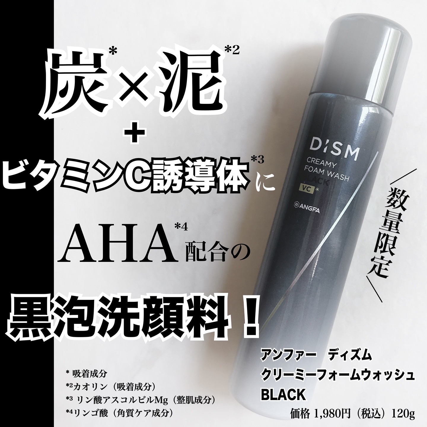 泡洗顔 メンズ アンファー ANGFA DISM ディズム クリーミーフォームウォッシュ 3本セット 洗顔料 炭酸泡 シェービング使用可能 濃密！炭酸 泡洗顔 DISM クリーミーフォームウォッシュ 洗顔 メンズ レディース 洗顔フォーム 男女兼用 ディズム 120g(約2ヶ月分)