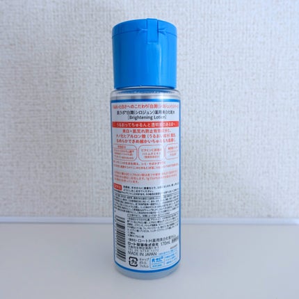 白潤薬用美白化粧水/肌ラボ/化粧水を使ったクチコミ(2枚目)