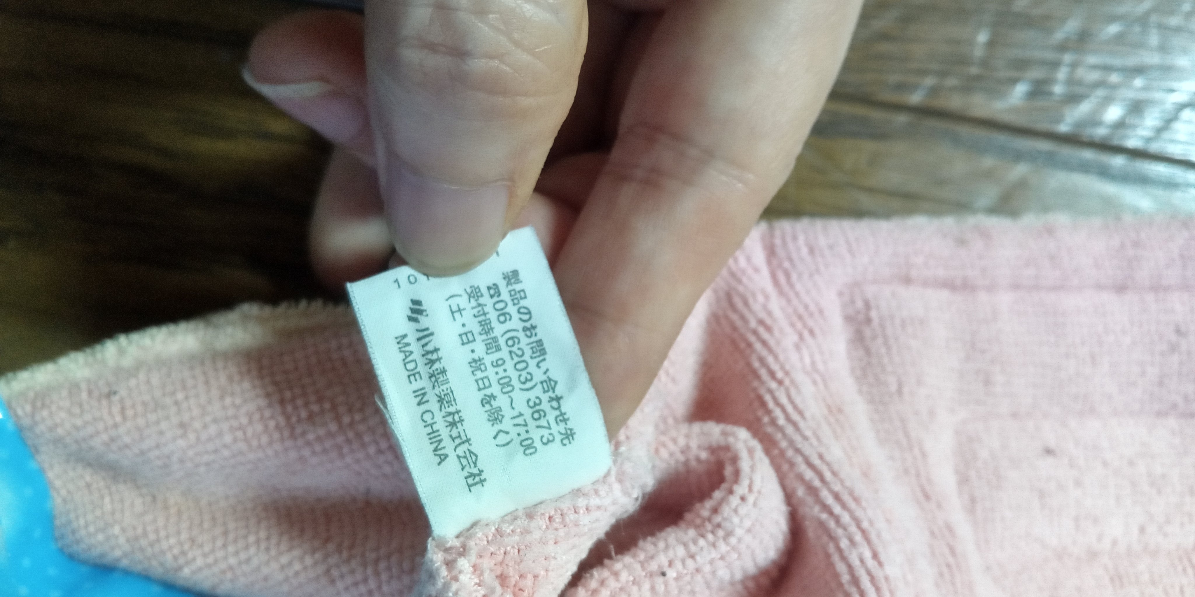 熱さま　首もとひんやりベルト/小林製薬/その他を使ったクチコミ（3枚目）