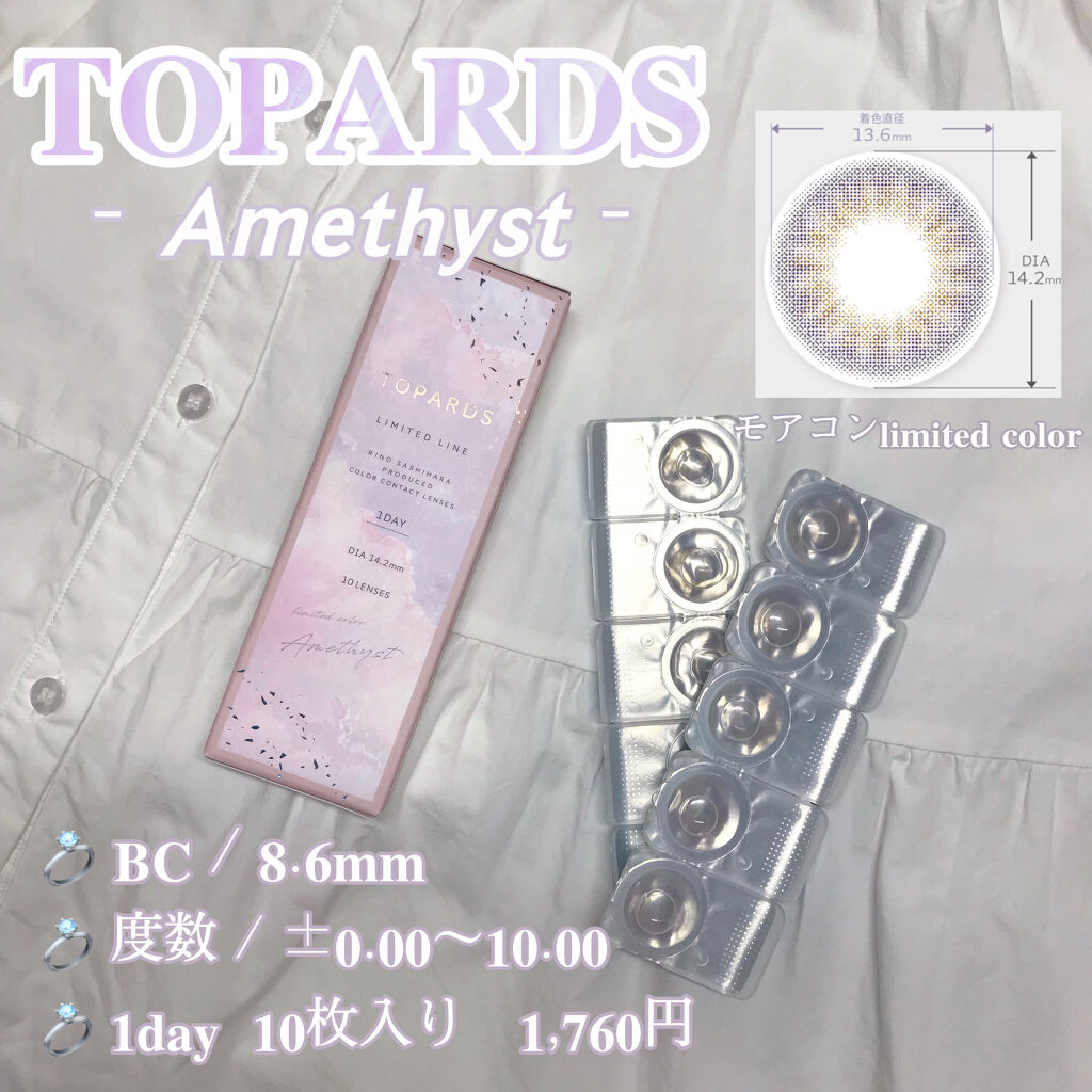 TOPARDS 1day/TOPARDS/ワンデー（１DAY）カラコンを使ったクチコミ（1枚目）