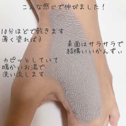 スーパーヴォルカニック ポア クレイマスク/innisfree/洗い流すパック・マスクを使ったクチコミ(6枚目)