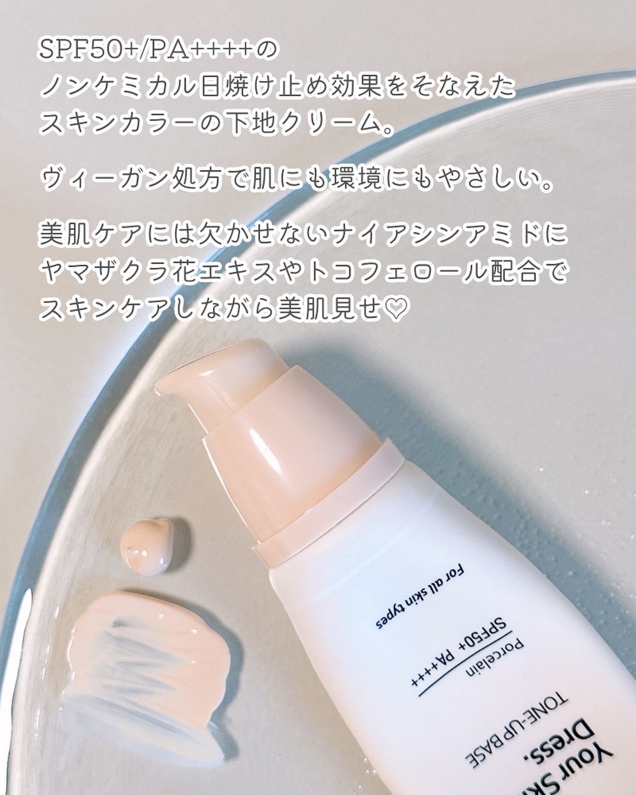 ユアースキンドレストーンアップベース/COSNORI/化粧下地を使ったクチコミ(6枚目)