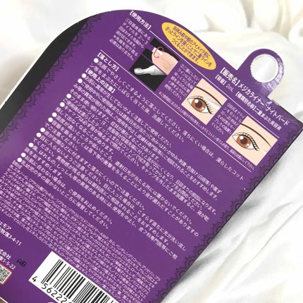 メジカライナー ナイト&ハード/シェモア/二重まぶた用アイテムを使ったクチコミ(2枚目)