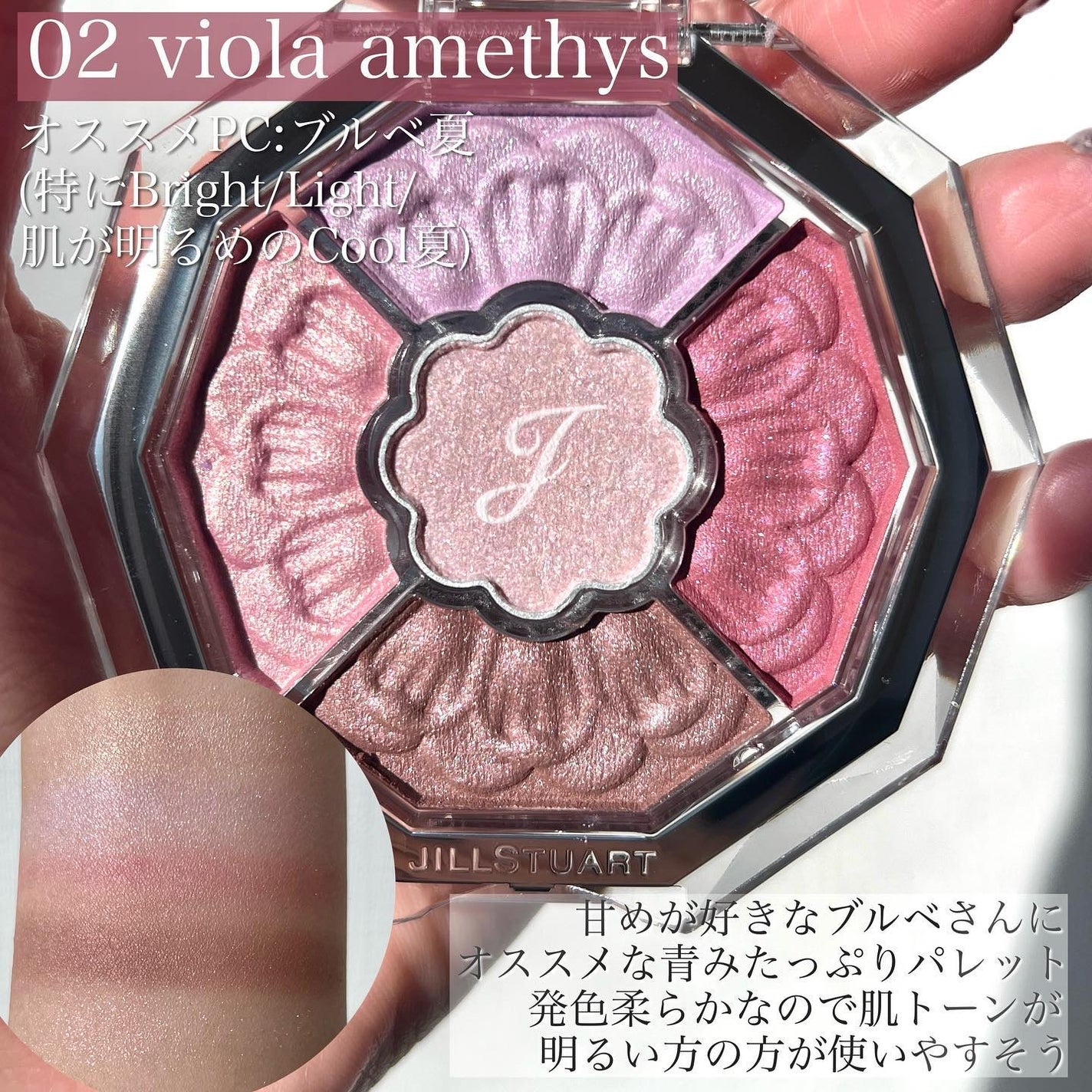 ジルスチュアート ブルームクチュール アイズ ジュエルドブーケ/JILL STUART/アイシャドウパレットを使ったクチコミ(3枚目)