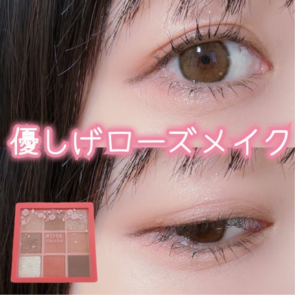 プレイカラーアイズ ローズクラッシュ/ETUDE/アイシャドウパレットを使ったクチコミ(1枚目)