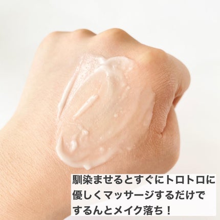 バンブークレンジングバーム/ASUNE /クレンジングバームを使ったクチコミ(7枚目)