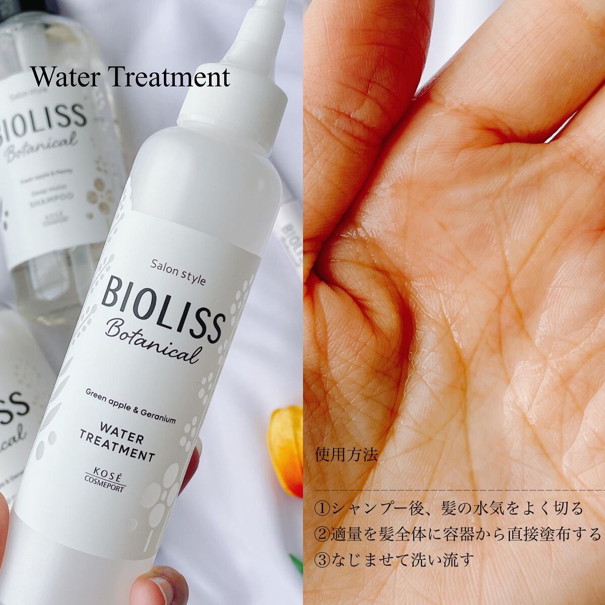 SSビオリス ボタニカル シャンプー／ヘアコンディショナー(ディープモイスト)/SSビオリス/市販シャンプーを使ったクチコミ（3枚目）