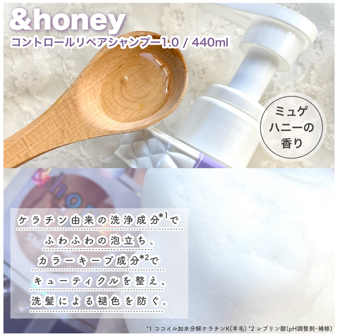 &honey アンドハニー カラー コントロールリペア シャンプー1.0 / ヘアトリートメント2.0のクチコミ「\\ &honey新作🐝 // 髪色特化ヘアケアが遂に登場♡

┈┈┈┈┈┈┈┈┈┈
&hon.....」（3枚目）