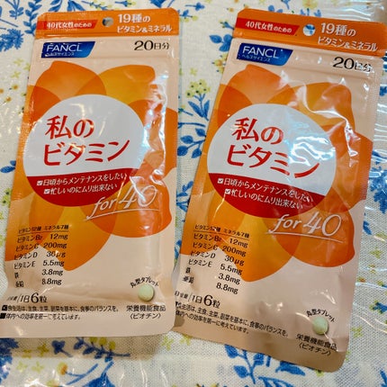 私のビタミン for 40/ファンケル/健康サプリメントを使ったクチコミ(2枚目)