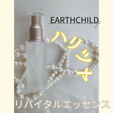 リバイタル エッセンス/EARTHCHILD/美容液を使ったクチコミ（1枚目）