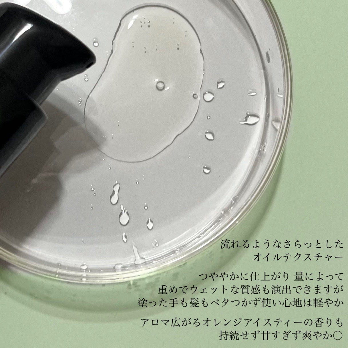 ラスティングオイル/ザ・プロダクト/ヘアオイルを使ったクチコミ(4枚目)