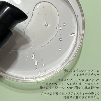 ラスティングオイル/ザ・プロダクト/ヘアオイルを使ったクチコミ(4枚目)