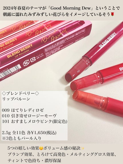 ブレンドベリー リップバルーン/BLEND BERRY/口紅を使ったクチコミ(2枚目)