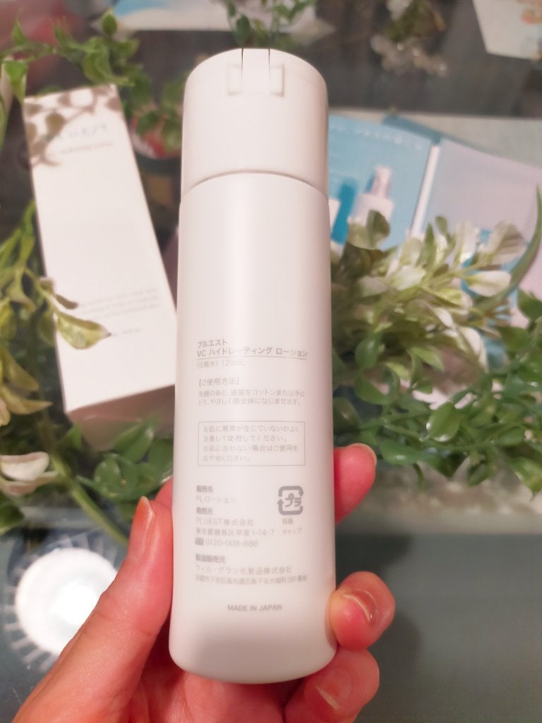 VC ハイドレーティングローション/PLUEST/化粧水を使ったクチコミ(3枚目)