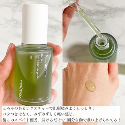 Noni Toner/celimax/化粧水を使ったクチコミ(3枚目)