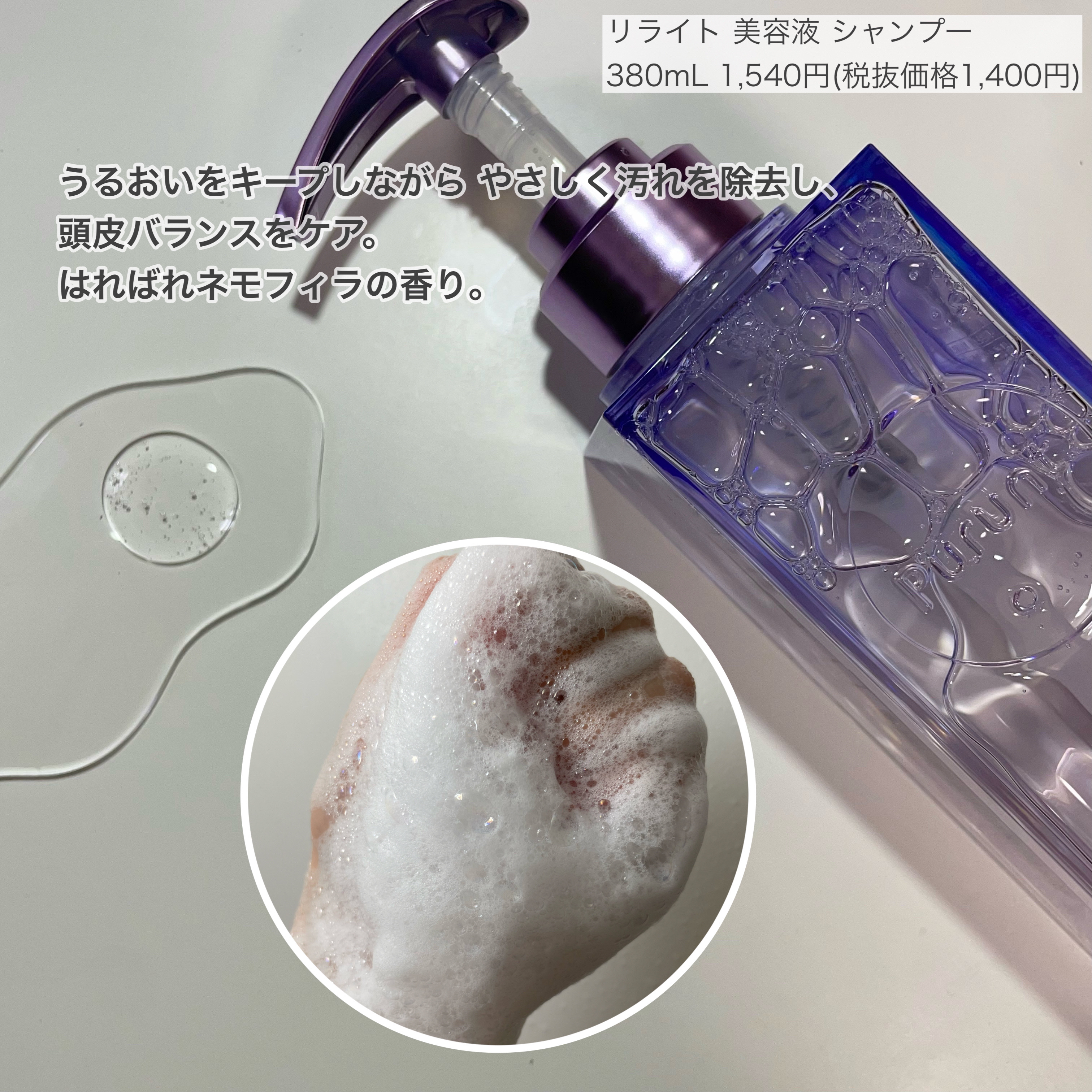 プルント リライト美容液ヘアミルク/Purunt./ヘアミルクを使ったクチコミ（2枚目）