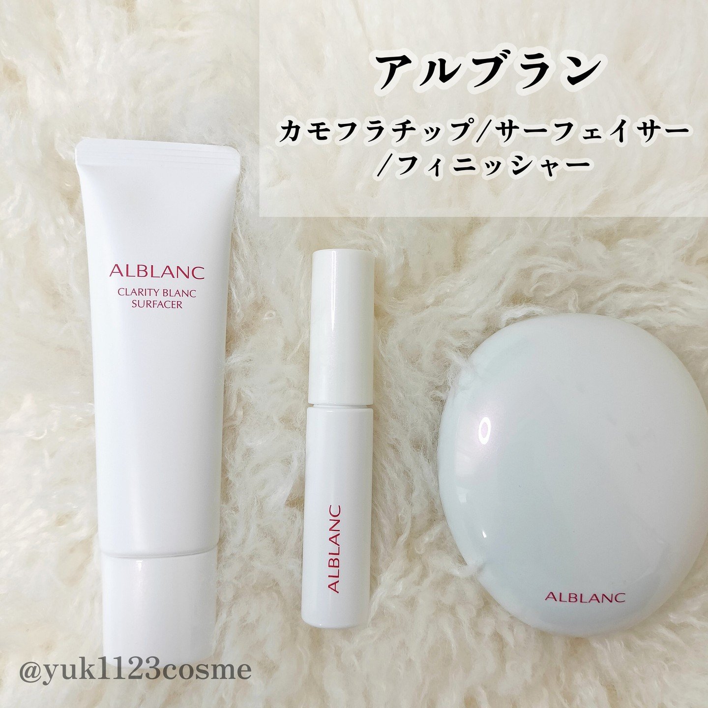 クラリティブラン サーフェイサー/ALBLANC/化粧下地を使ったクチコミ（2枚目）