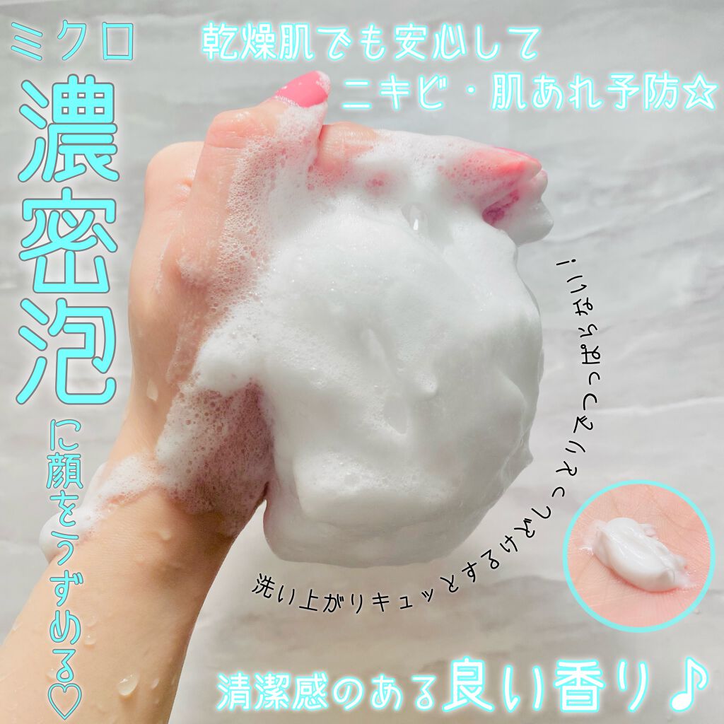 パーフェクトホイップ アクネケア/SENKA（専科）/洗顔フォームを使ったクチコミ（3枚目）