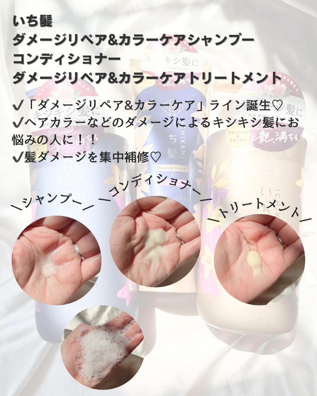 ダメージリペア＆カラーケア トリートメント/いち髪/洗い流すヘアトリートメントを使ったクチコミ（2枚目）