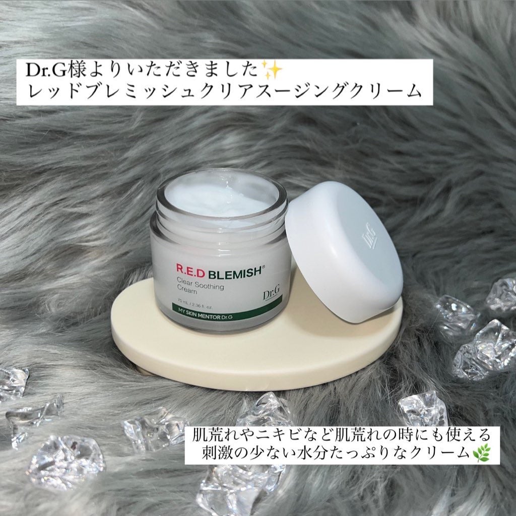 レッドブレミッシュ クリアスージングクリーム/Dr.G/フェイスクリームを使ったクチコミ(1枚目)