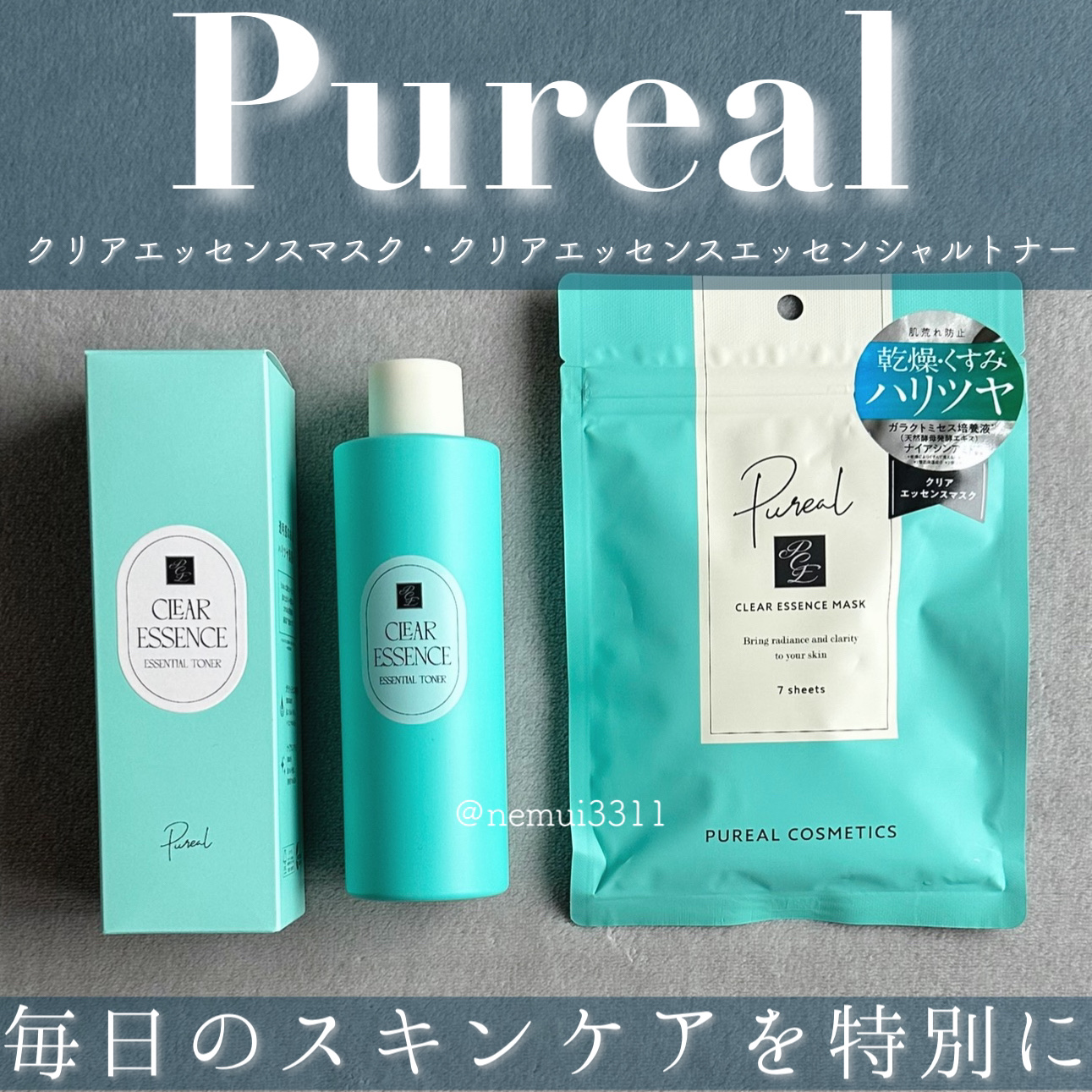 クリアエッセンス エッセンシャルトナー/ピュレア/化粧水を使ったクチコミ（1枚目）