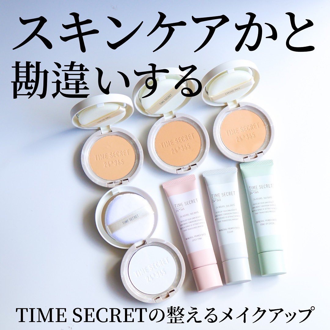 タイムシークレット ミネラルプレストクリアベール クール/TIME SECRET/プレストパウダーを使ったクチコミ（1枚目）