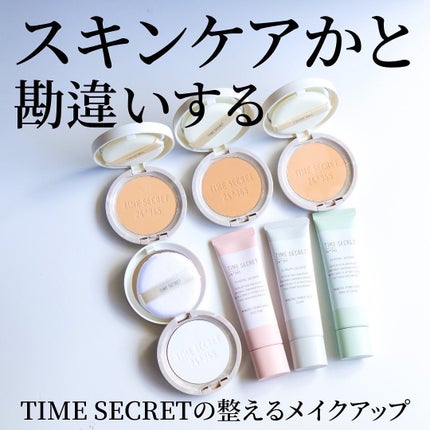タイムシークレット ミネラルプレストクリアベール クール/TIME SECRET/プレストパウダーを使ったクチコミ(1枚目)