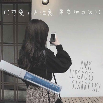 RMK リップジェリーグロス/RMK/リップグロスを使ったクチコミ(1枚目)
