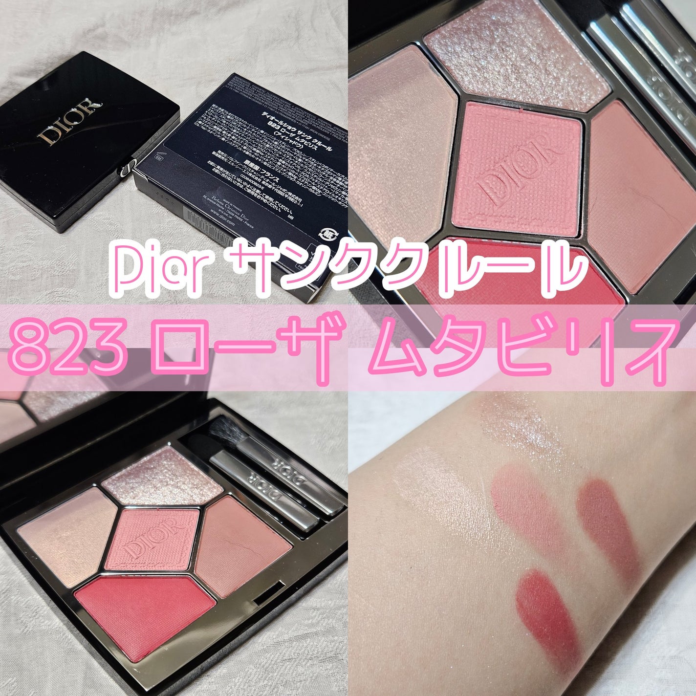 ディオールショウ サンク クルール/Dior/アイシャドウを使ったクチコミ(1枚目)