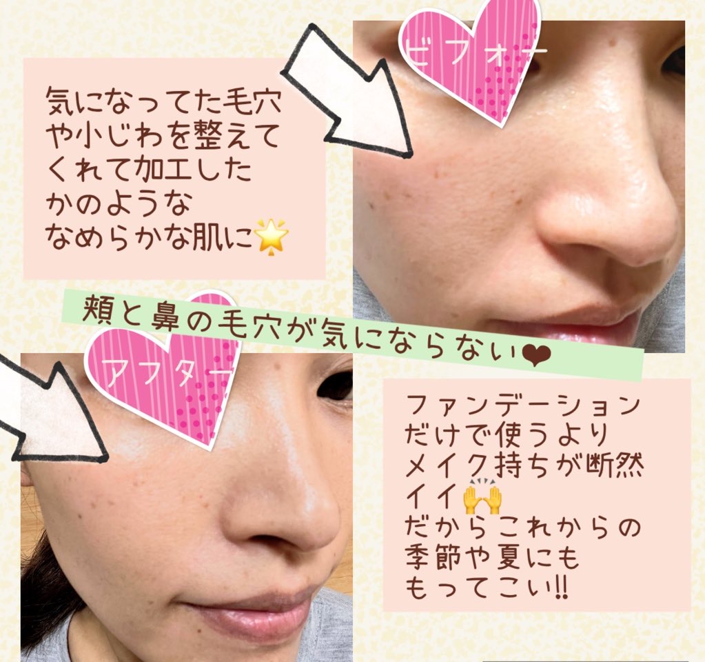 デリケートシルクベールアートプライマー/TFIT/化粧下地を使ったクチコミ（2枚目）