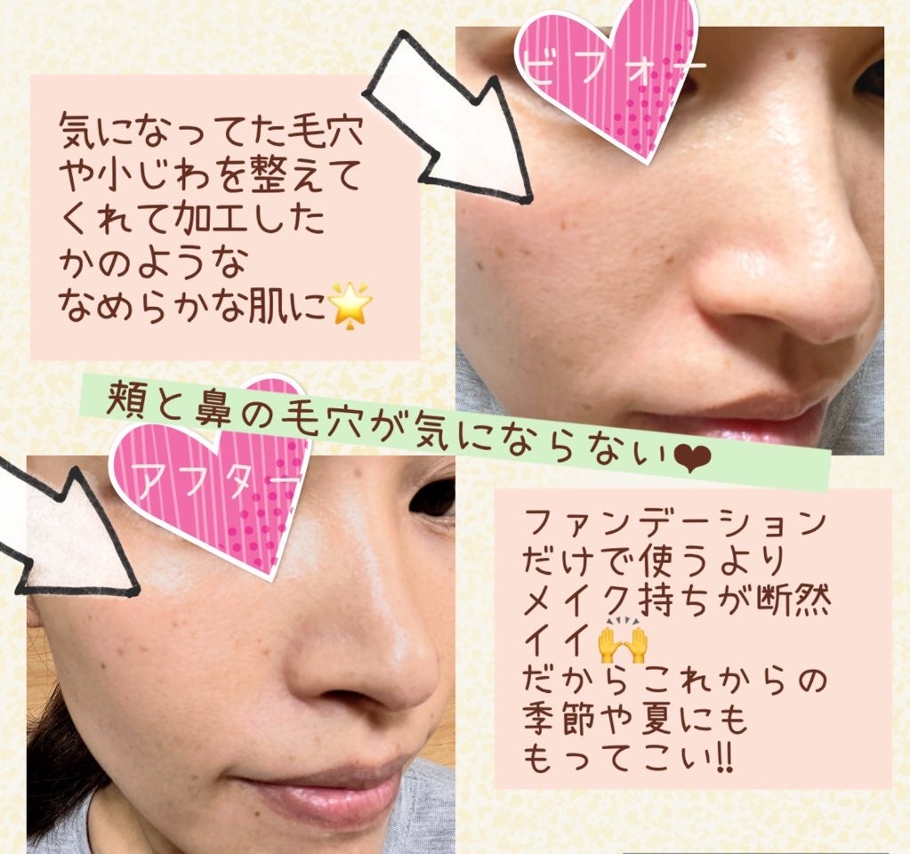 デリケートシルクベールアートプライマー/TFIT/化粧下地を使ったクチコミ(2枚目)