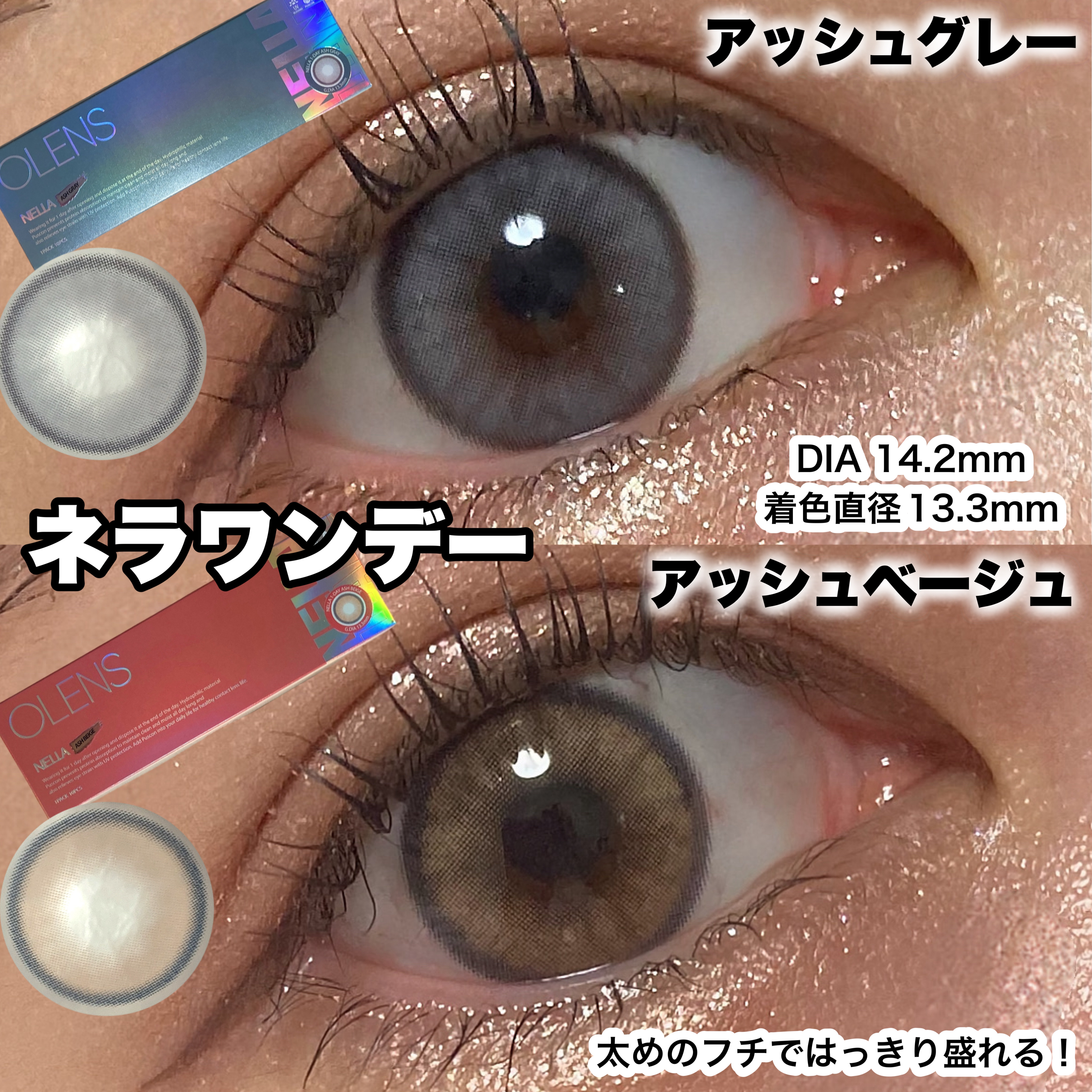 ロシアンスモーキー/OLENS/カラーコンタクトレンズを使ったクチコミ（3枚目）