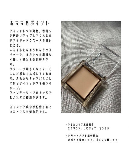 アイシャドウベース/excel/アイシャドウベースを使ったクチコミ(3枚目)