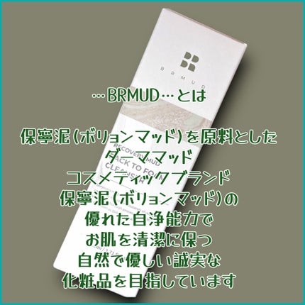 リカバリーマッドバックツーフォームクレンザー/BRMUD/洗顔フォームを使ったクチコミ(5枚目)
