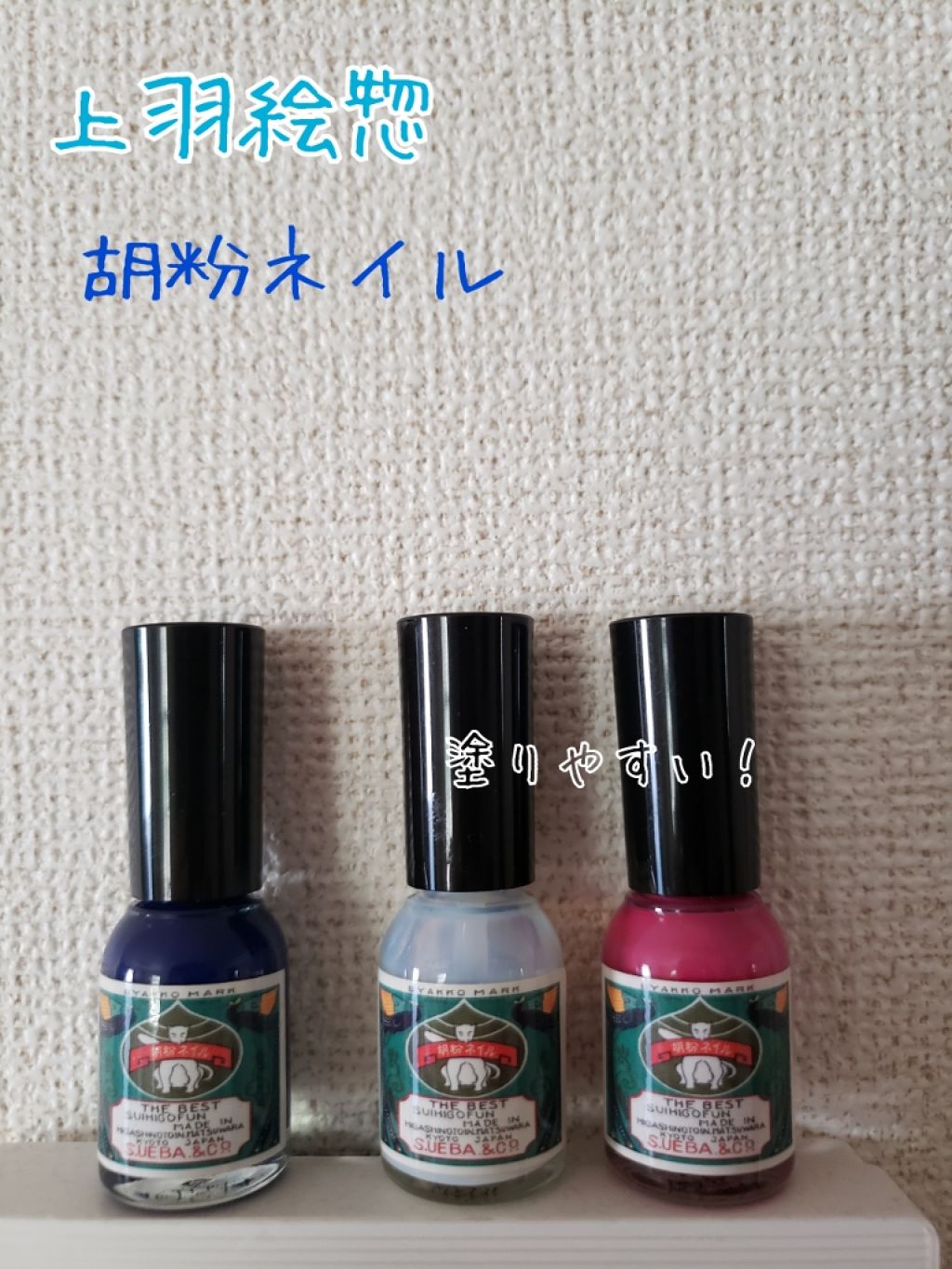 胡粉ネイル/上羽絵惣/マニキュアを使ったクチコミ（1枚目）