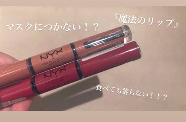 ✨マスクにつかない魔法のリップ✨😷💄
『NYX Professional Makeup Shine Loud High Pigment Long Lasting Lip Shine Lip Gloss』