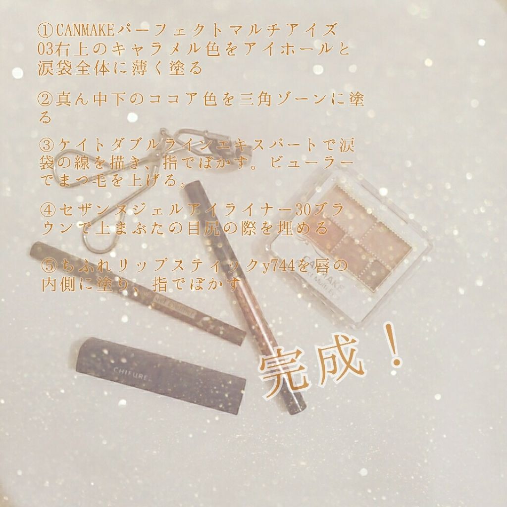 パーフェクトマルチアイズ/キャンメイク/アイシャドウパレットを使ったクチコミ（3枚目）