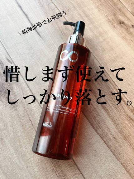 ソフティモ クリアプロ クッションクレンジングオイル/ソフティモ/オイルクレンジングを使ったクチコミ(1枚目)