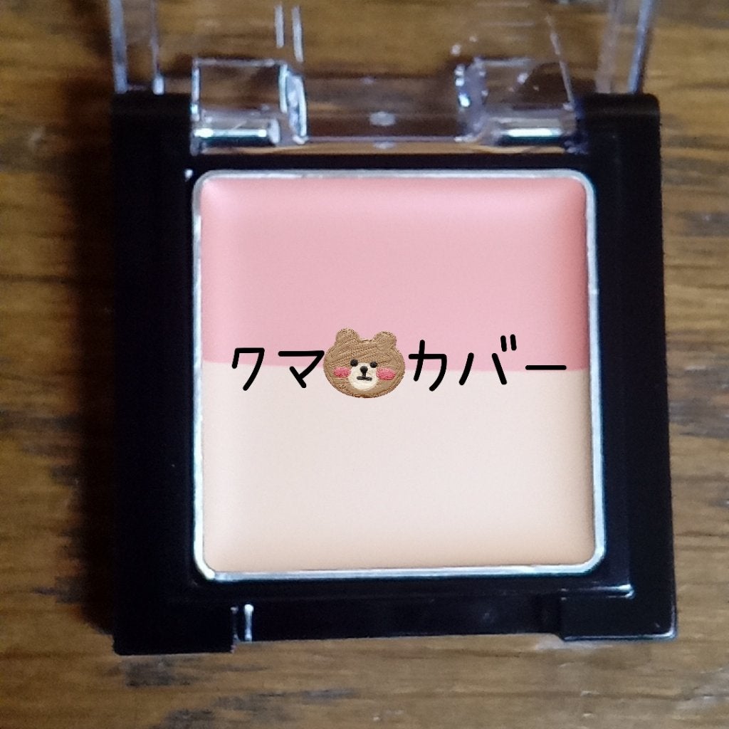 リシェ レッドトリック アイコンシーラー/Visée/パレットコンシーラーを使ったクチコミ(1枚目)