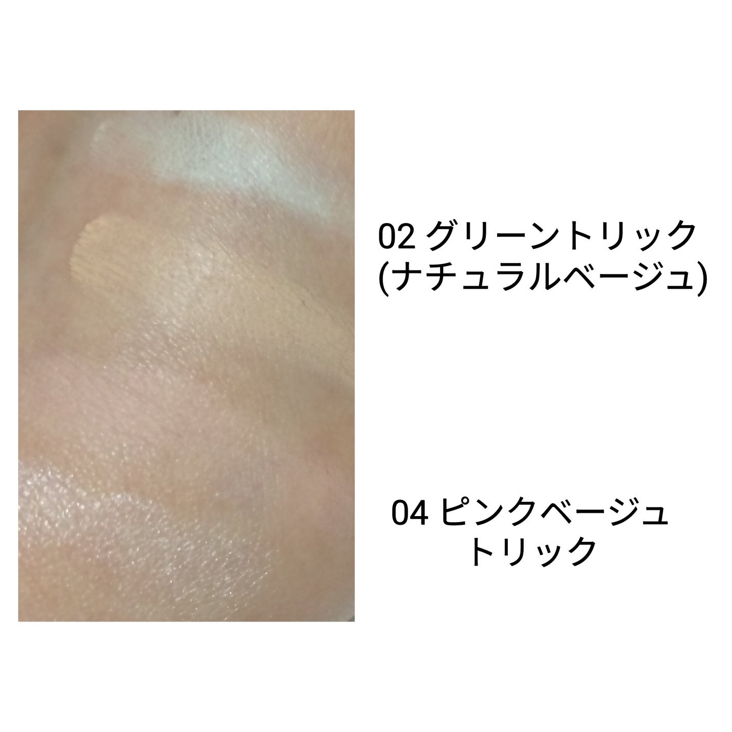 カラーデュオ トリック コンシーラー/Visée/パレットコンシーラーを使ったクチコミ(2枚目)