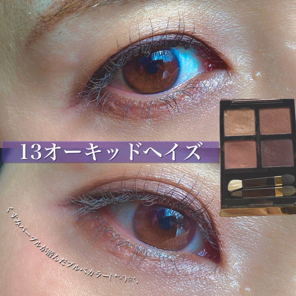 アイ カラー クォード/TOM FORD BEAUTY/アイシャドウパレットを使ったクチコミ(4枚目)